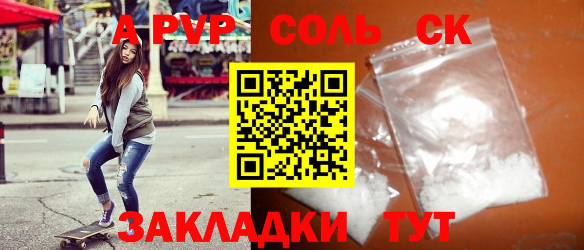 Alpha-PVP VHQ  APVP кристаллы  Лыткарино  Вход с VPN  A-PVP мука 