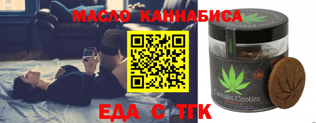 Лыткарино  Cannafood конопля  Вход с VPN 
