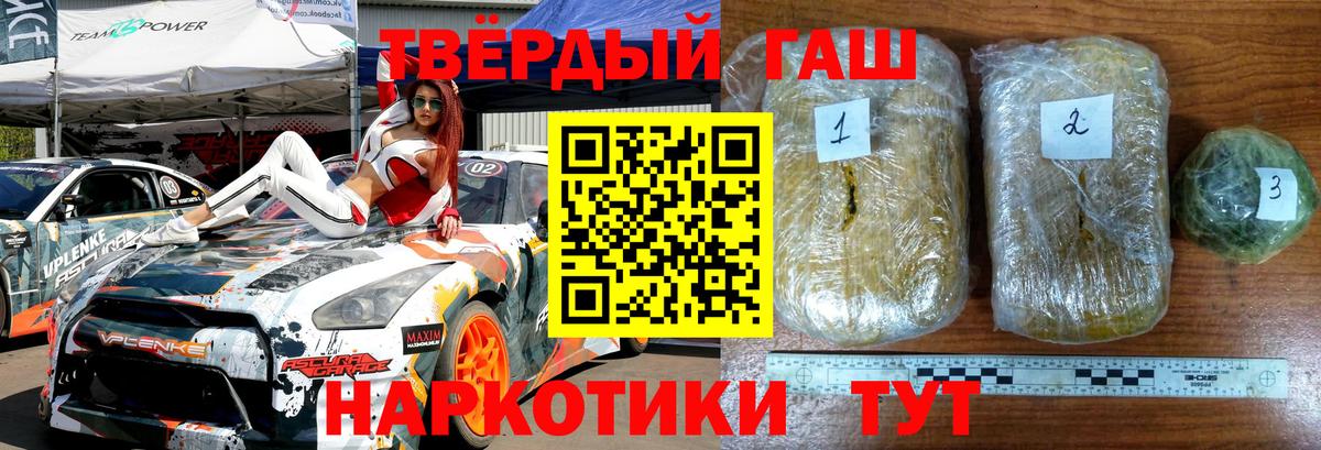 Гашиш hashish Лыткарино