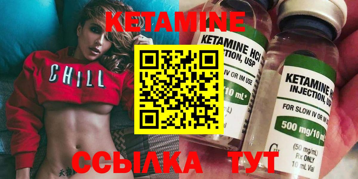 Кетамин ketamine Лыткарино