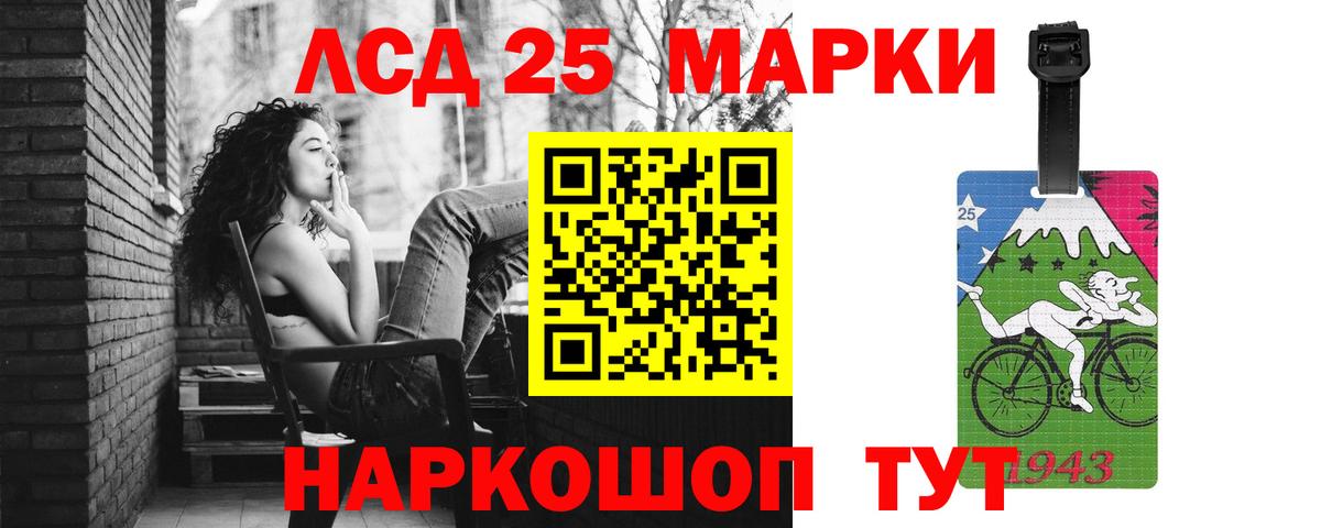 LSD-25 экстази ecstasy  ЛСД экстази ecstasy  Вход с VPN  Лыткарино 
