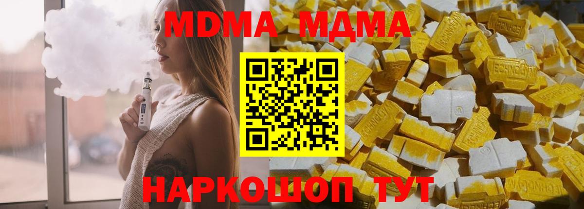 MDMA молли Лыткарино