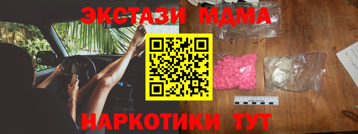 МДМА crystal  Вход с VPN  МДМА  Лыткарино  MDMA VHQ 