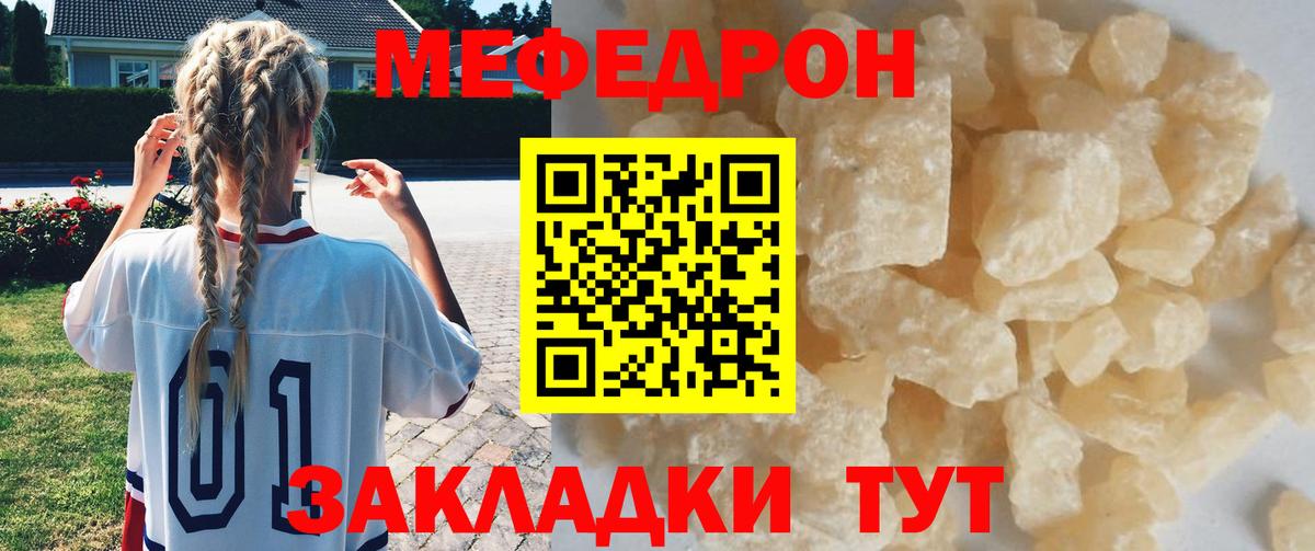 Меф мяу мяу Лыткарино