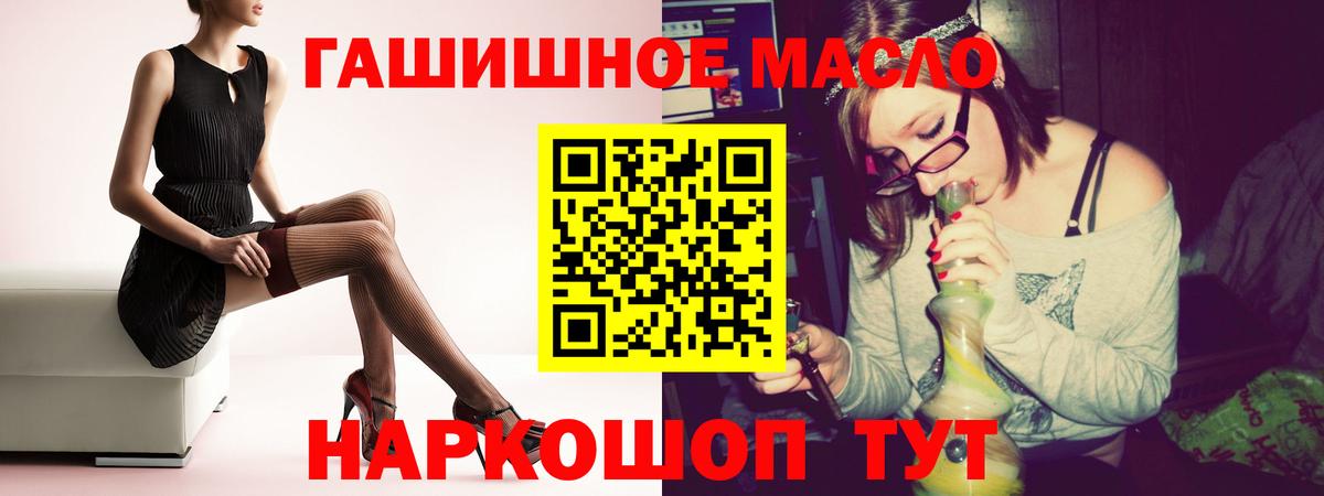 ТГК гашишное масло Лыткарино